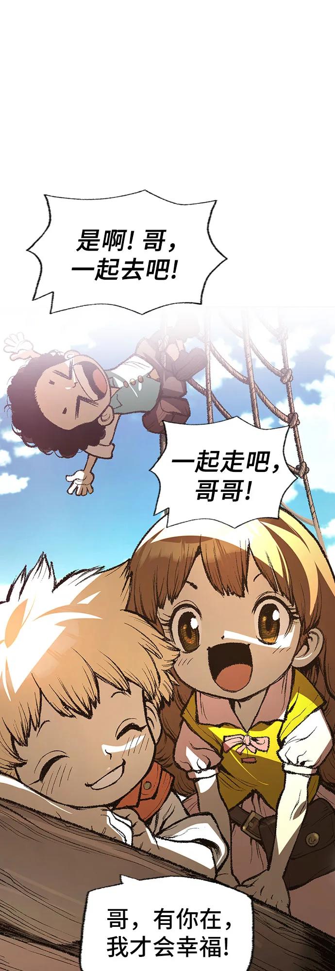《异世界见闻录》第32话 第114页