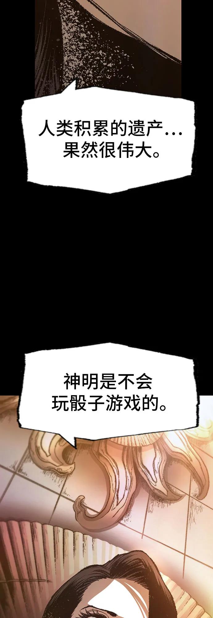 《异世界见闻录》第32话 第12页
