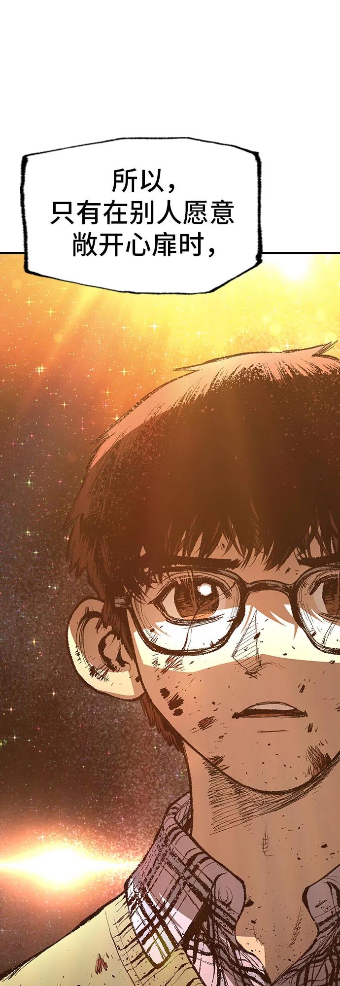 《异世界见闻录》第32话 第47页