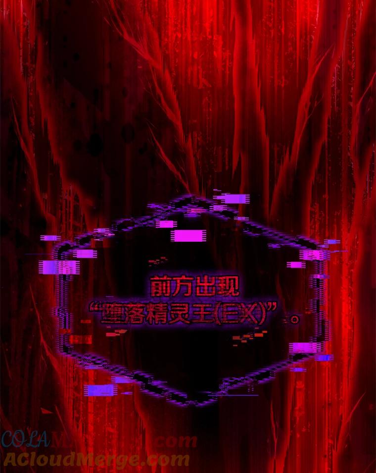 《欢迎光临地下城酒店》32.超大杯咖啡 第97页