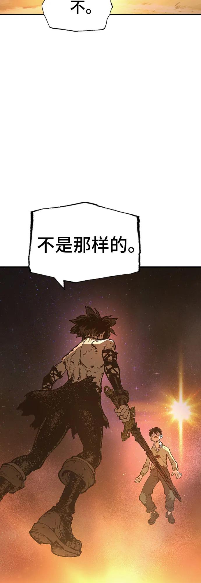 《异世界见闻录》第32话 第55页