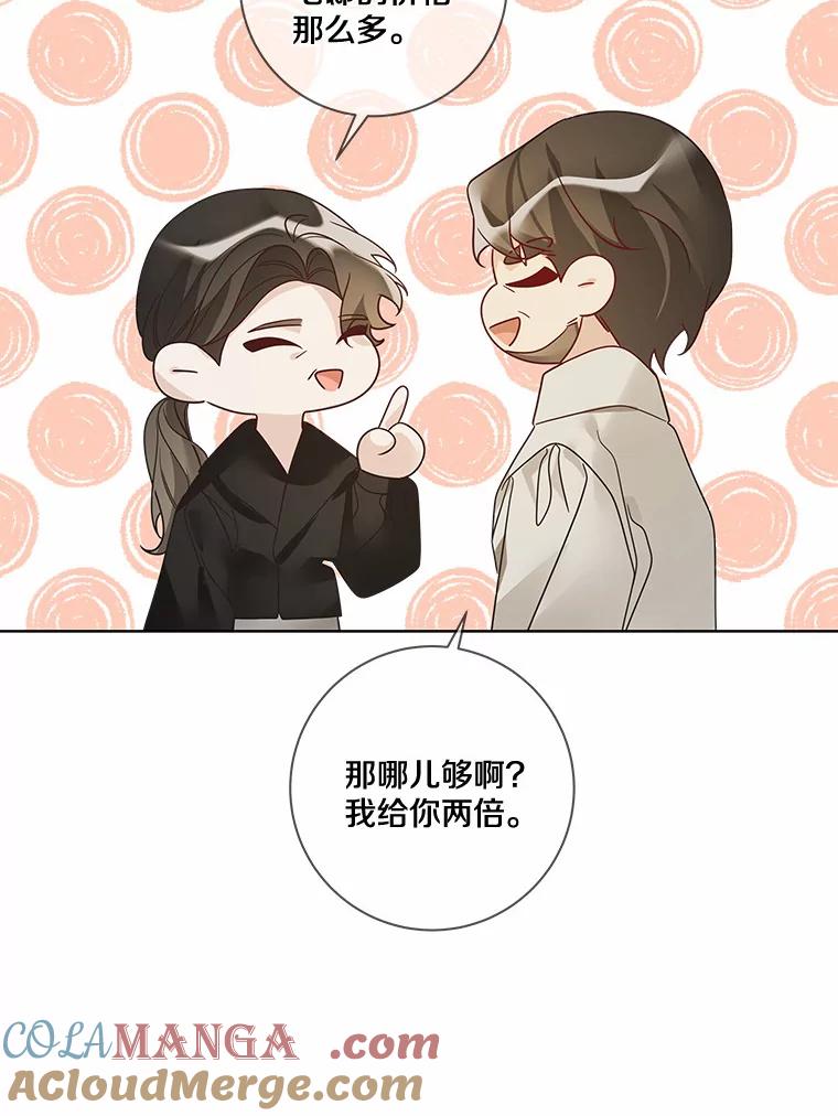 《龙套大公子妃的花路人生》32.茶话会 第37页