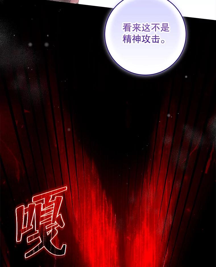 《欢迎光临地下城酒店》32.超大杯咖啡 第123页
