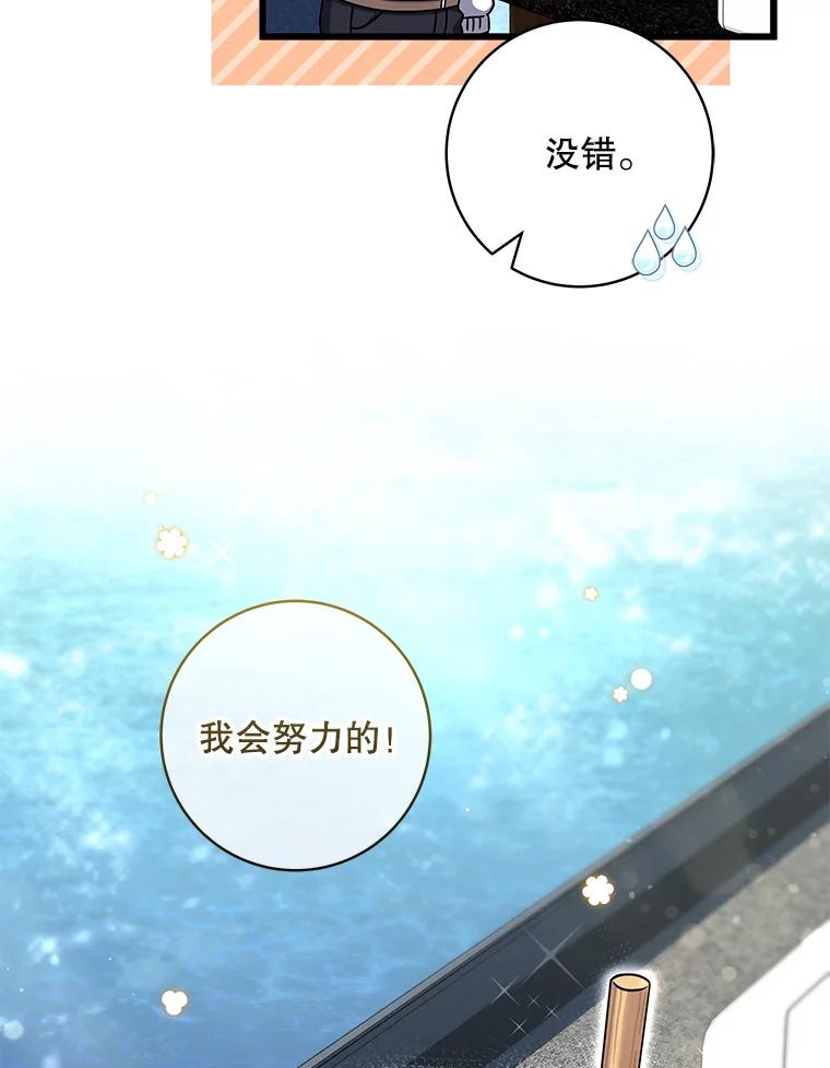 《欢迎光临地下城酒店》32.超大杯咖啡 第52页