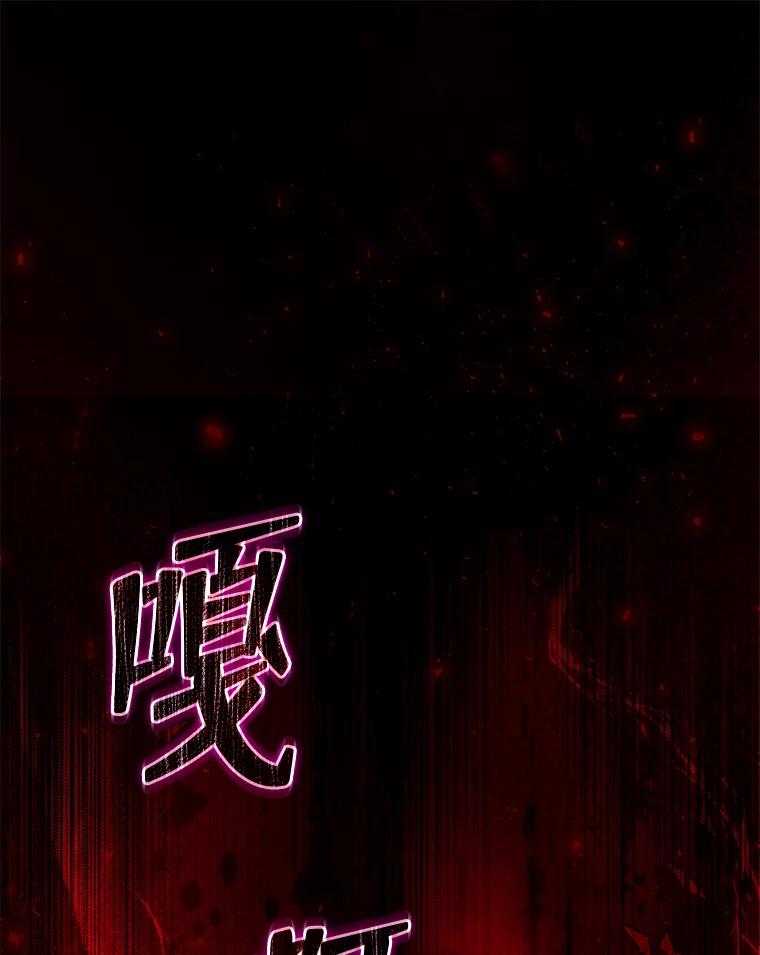 《欢迎光临地下城酒店》32.超大杯咖啡 第95页