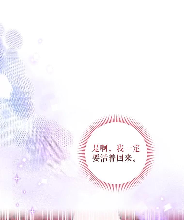 《欢迎光临地下城酒店》32.超大杯咖啡 第90页