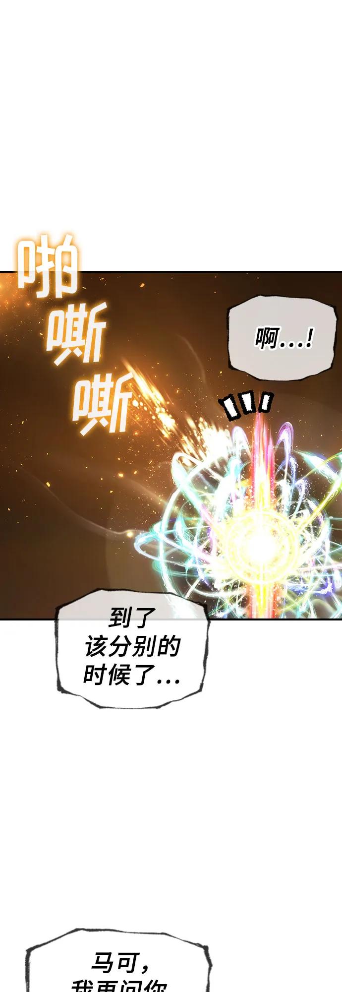 《异世界见闻录》第32话 第100页