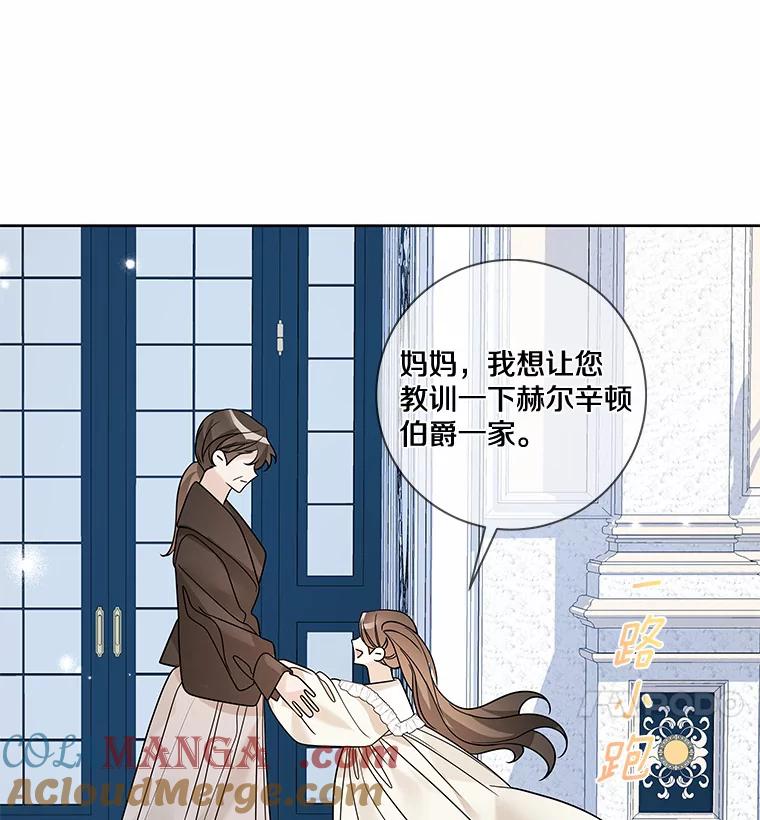 《龙套大公子妃的花路人生》32.茶话会 第21页