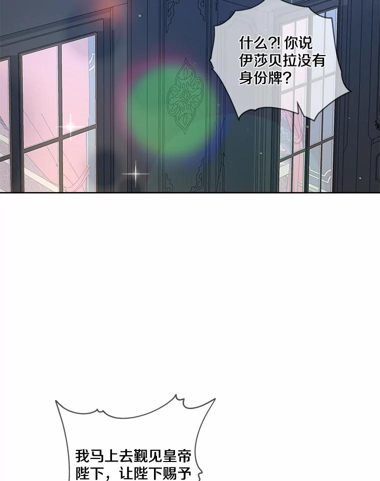 《龙套大公子妃的花路人生》32.茶话会 第28页