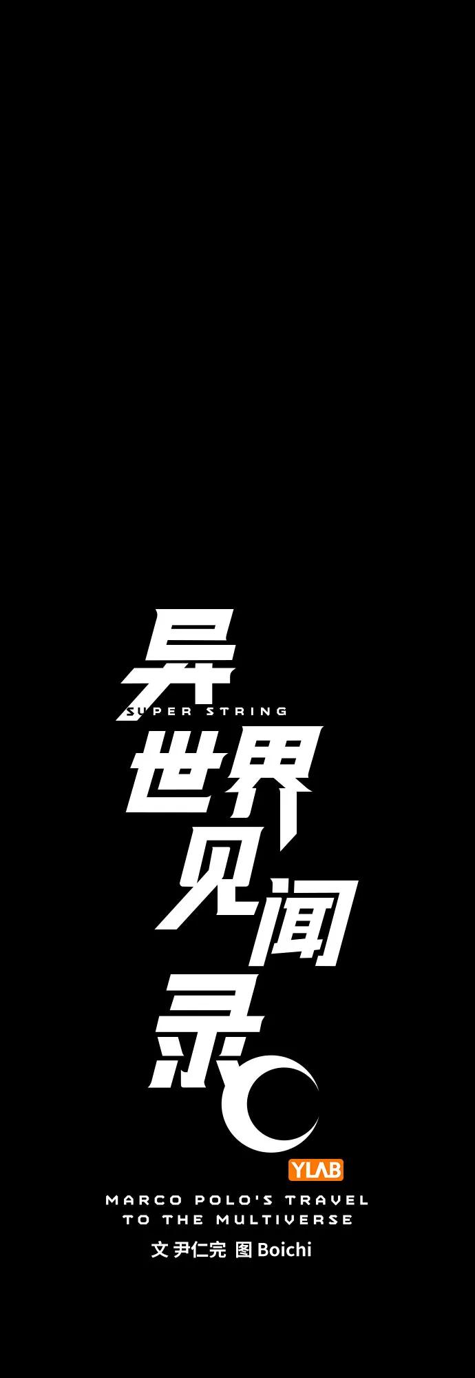 《异世界见闻录》第32话 第2页