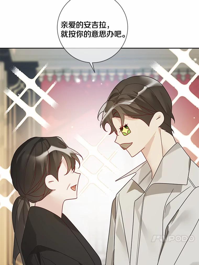 《龙套大公子妃的花路人生》32.茶话会 第35页