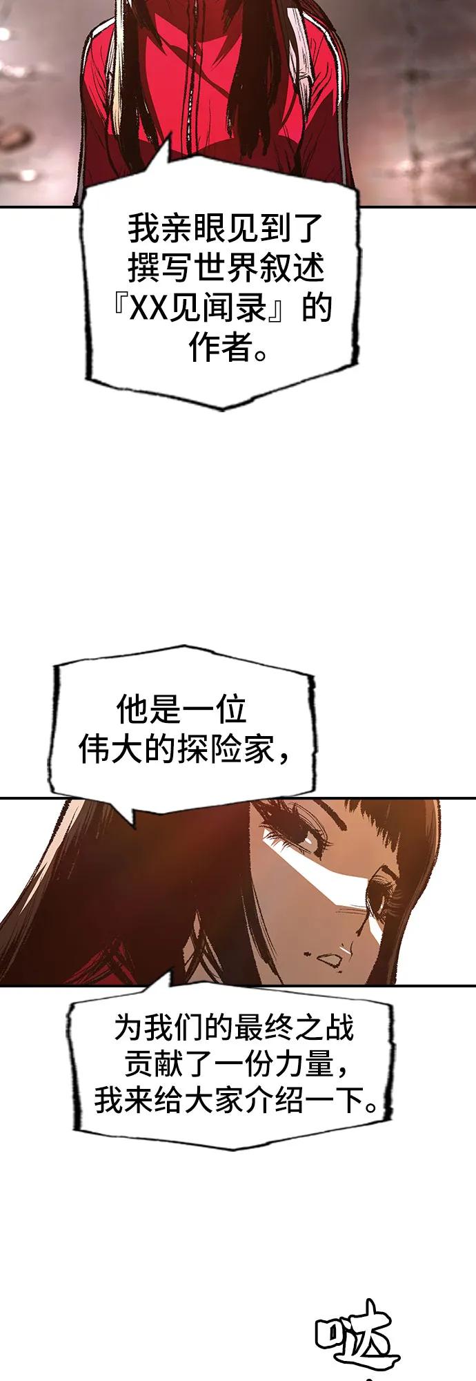 《异世界见闻录》第32话 第128页