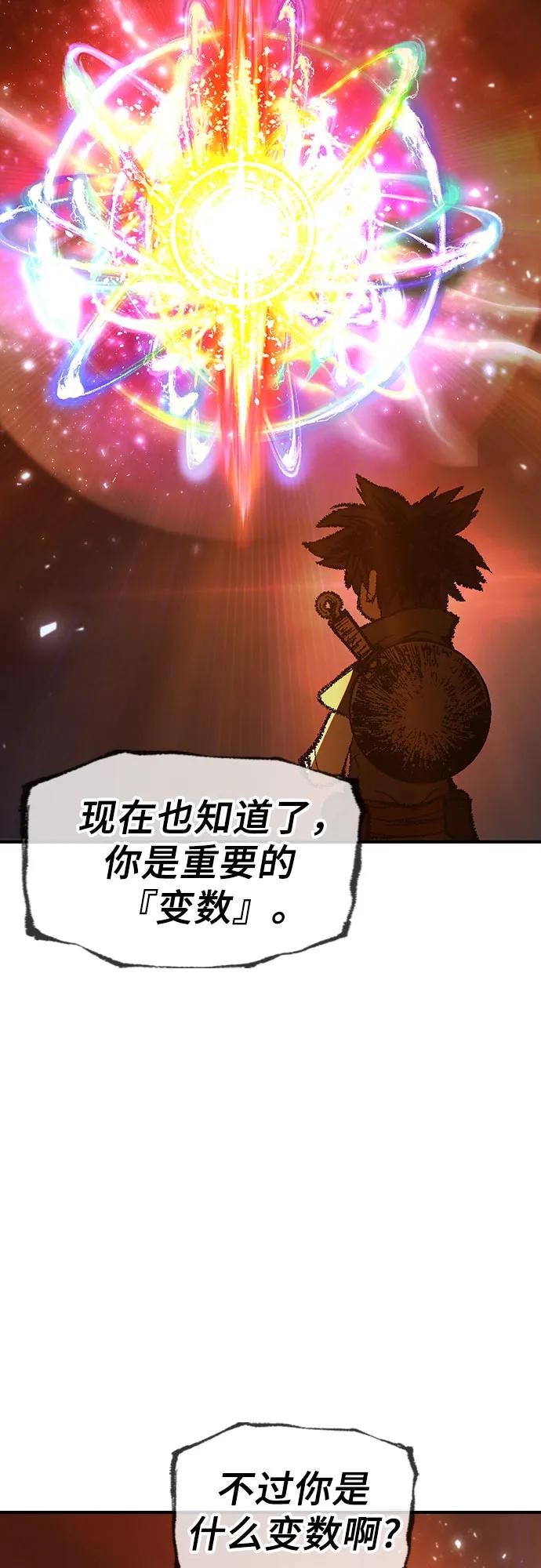 《异世界见闻录》第32话 第91页