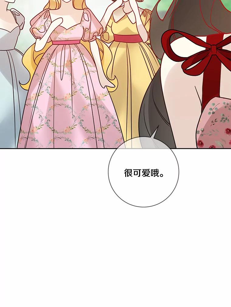 《龙套大公子妃的花路人生》32.茶话会 第112页