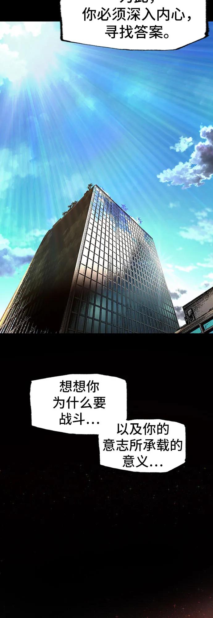 《异世界见闻录》第32话 第16页
