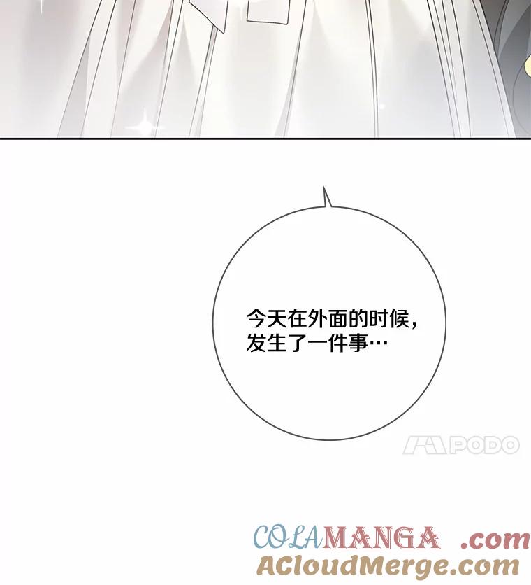 《龙套大公子妃的花路人生》32.茶话会 第25页