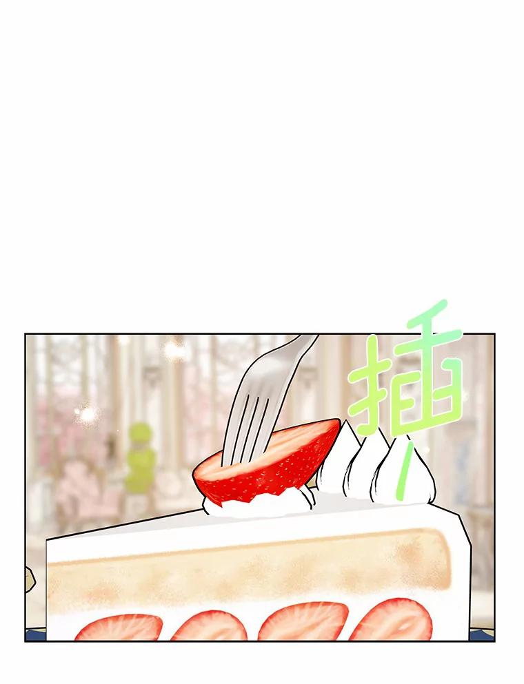 《龙套大公子妃的花路人生》32.茶话会 第12页