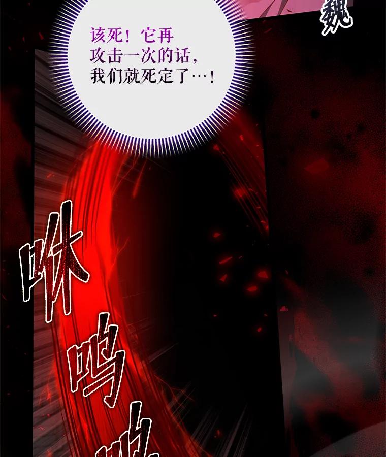 《欢迎光临地下城酒店》32.超大杯咖啡 第114页