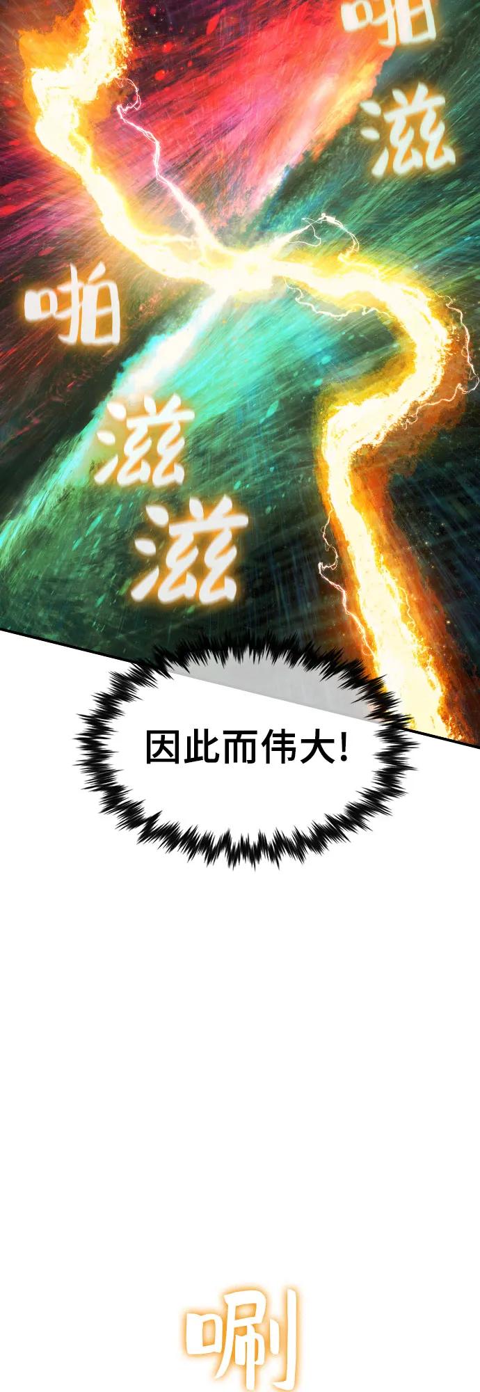 《异世界见闻录》第32话 第106页
