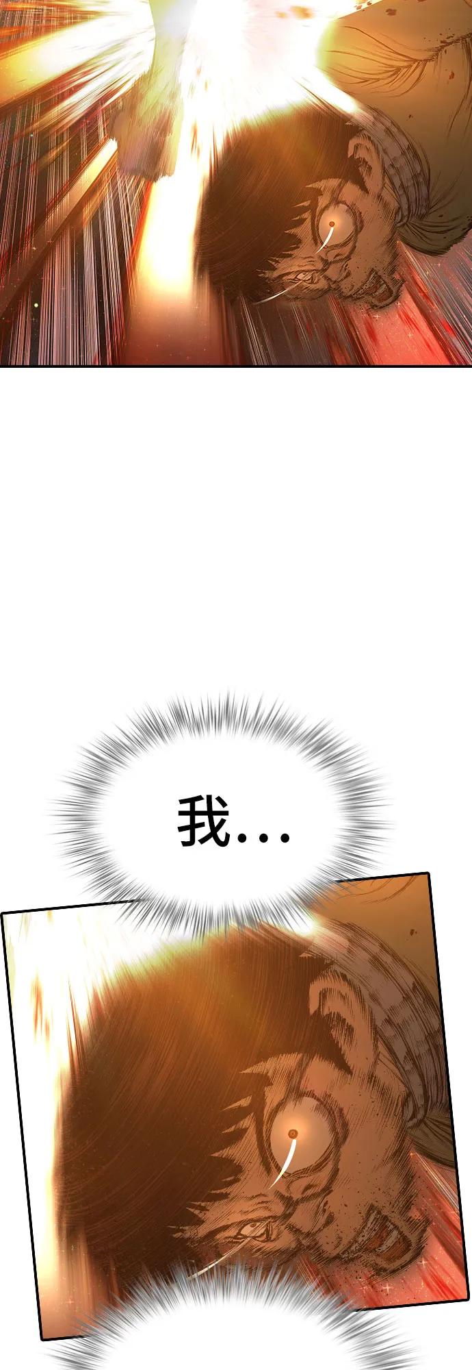《异世界见闻录》第32话 第23页