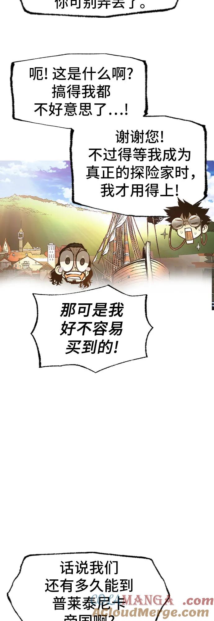《异世界见闻录》第32话 第117页