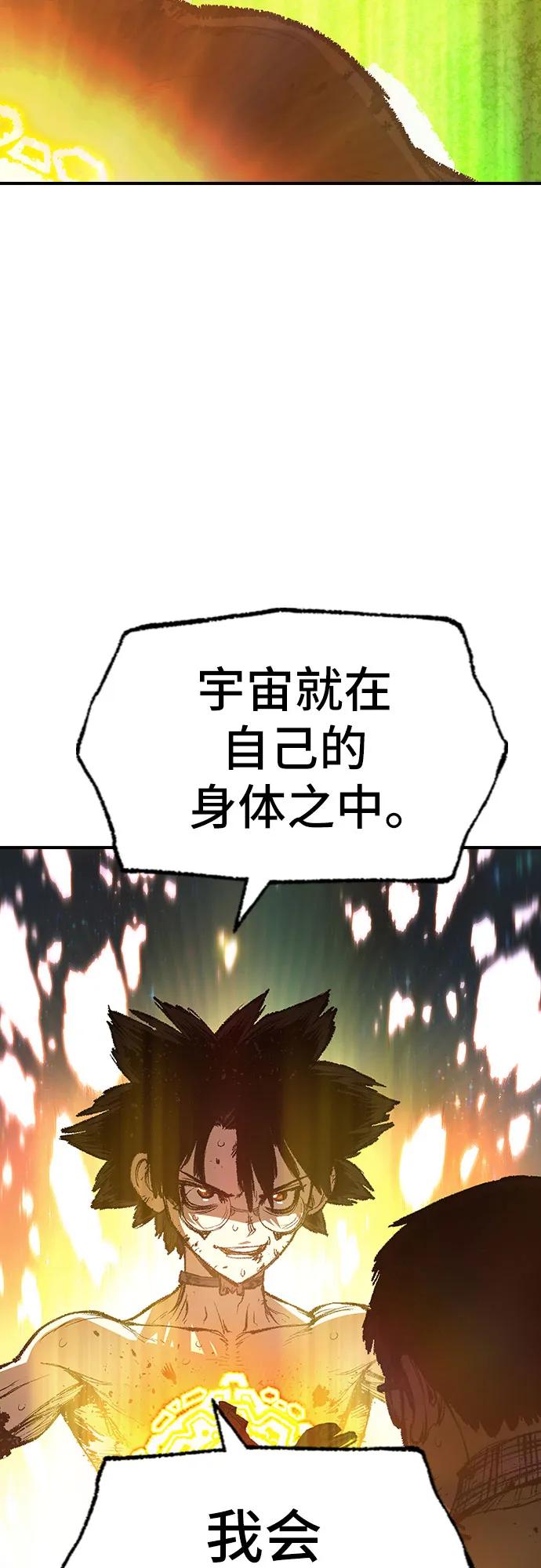 《异世界见闻录》第32话 第72页