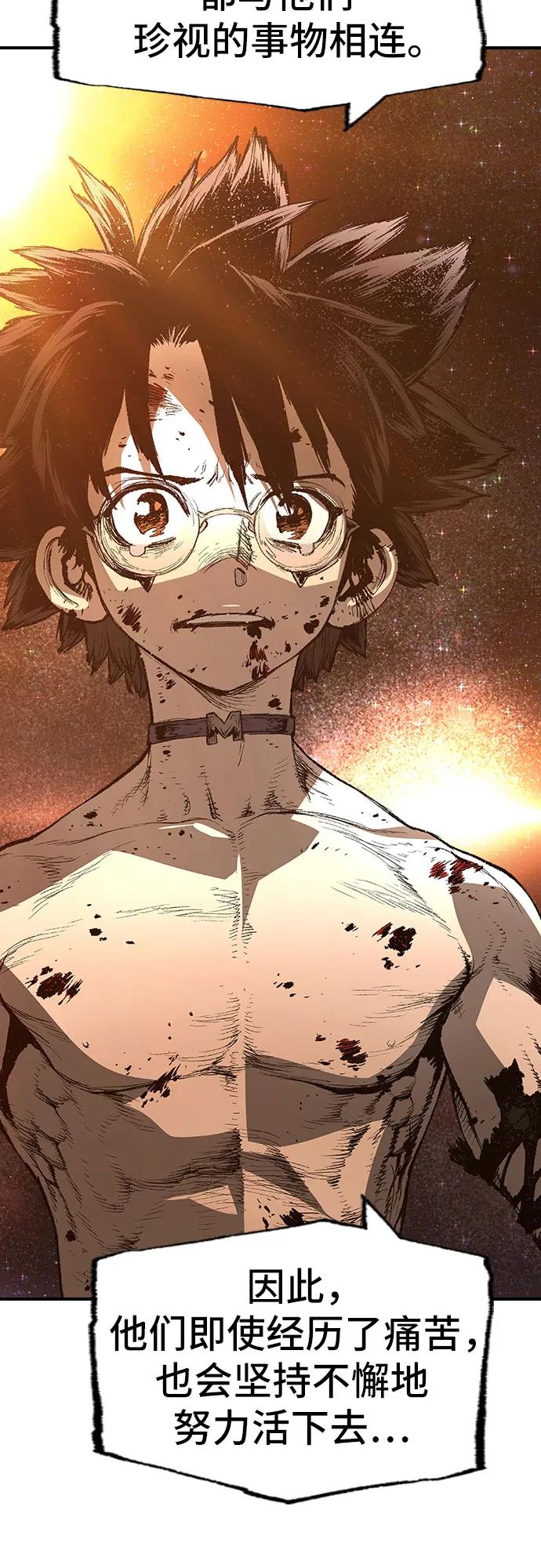 《异世界见闻录》第32话 第46页