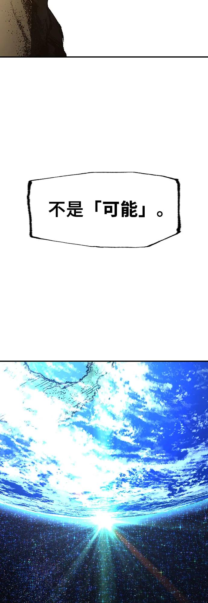 《异世界见闻录》第32话 第134页