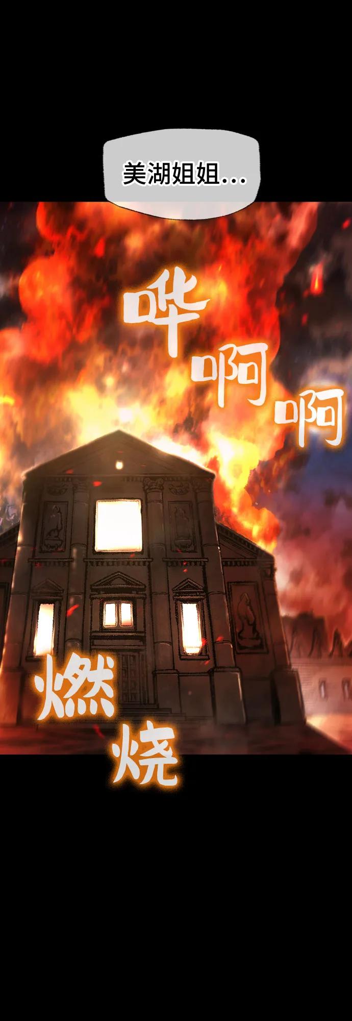 《异世界见闻录》第32话 第3页