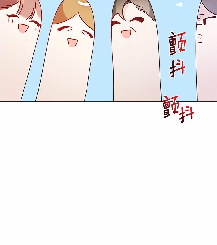 《龙套大公子妃的花路人生》32.茶话会 第95页
