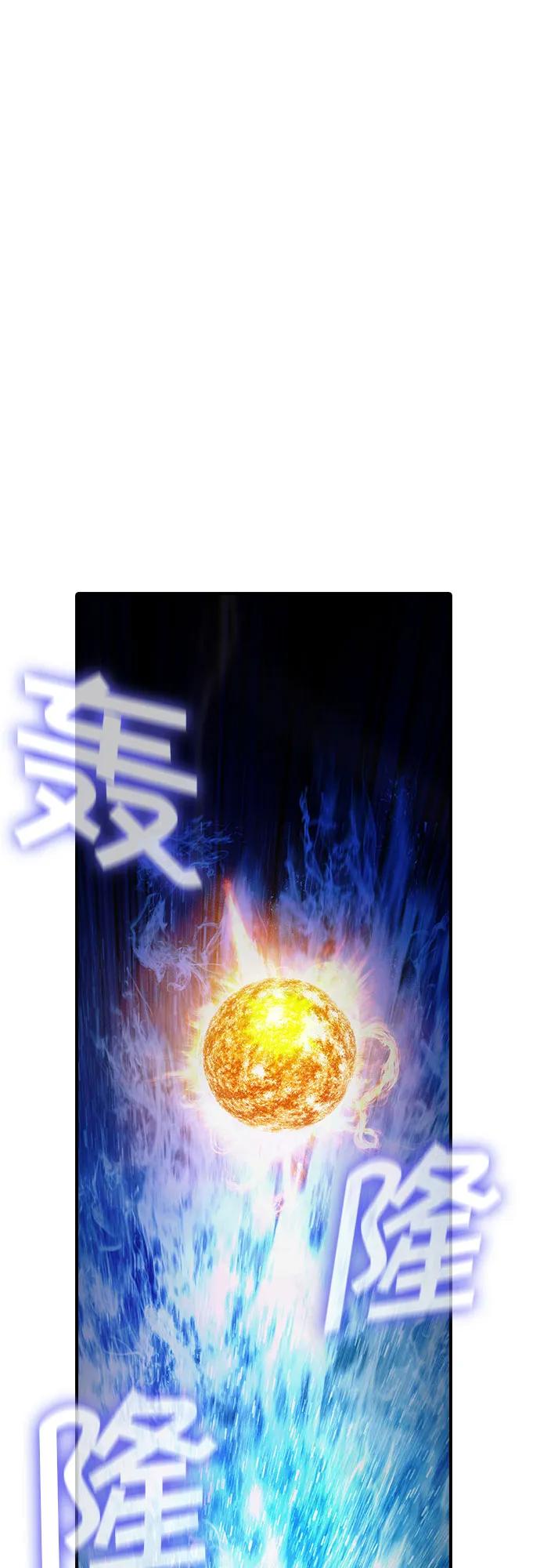 《异世界见闻录》第32话 第76页