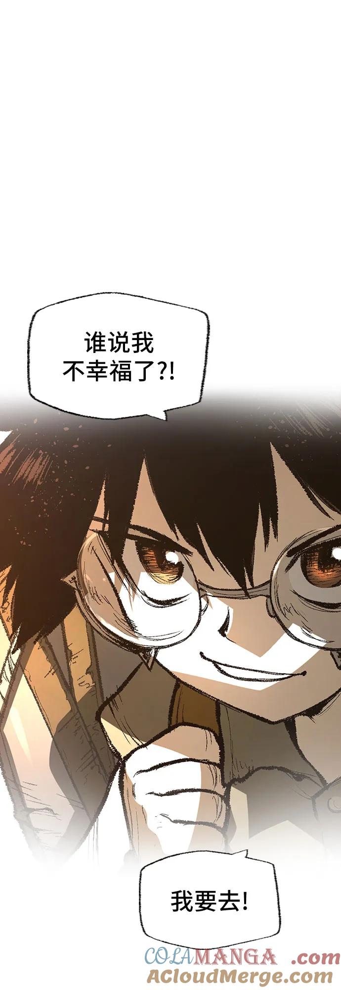《异世界见闻录》第32话 第113页