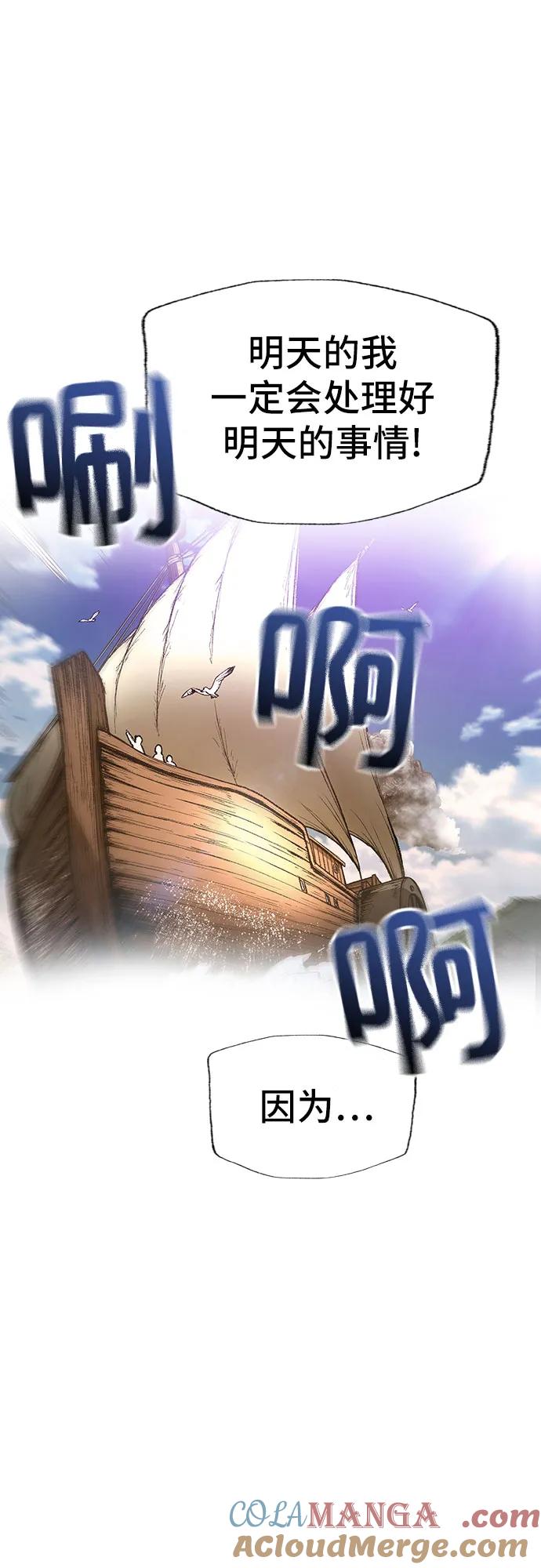 《异世界见闻录》第32话 第121页