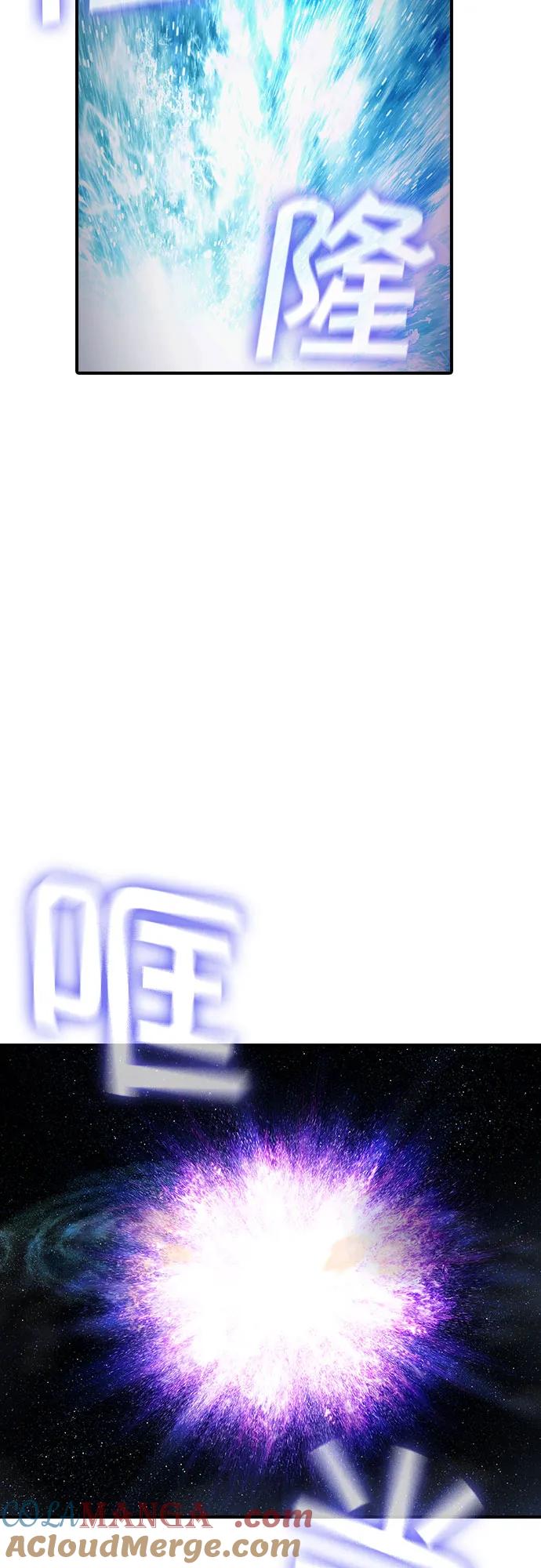 《异世界见闻录》第32话 第77页