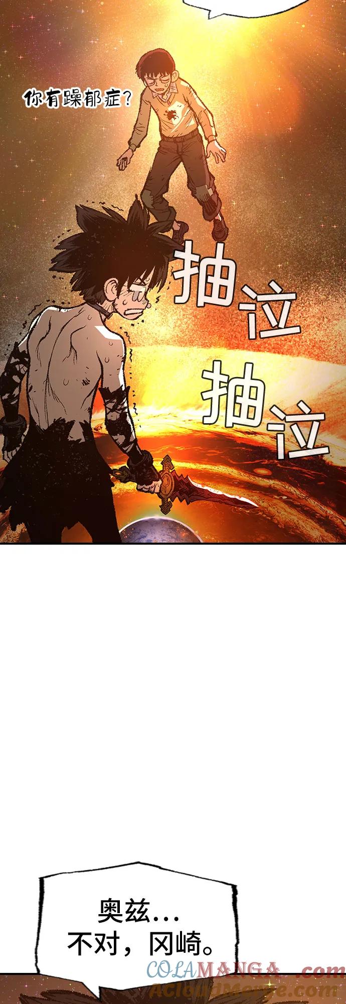 《异世界见闻录》第32话 第37页