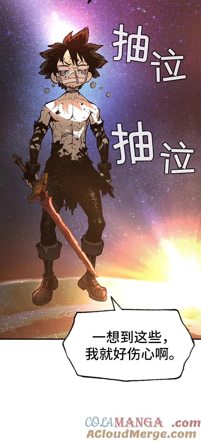 《异世界见闻录》第32话 第41页