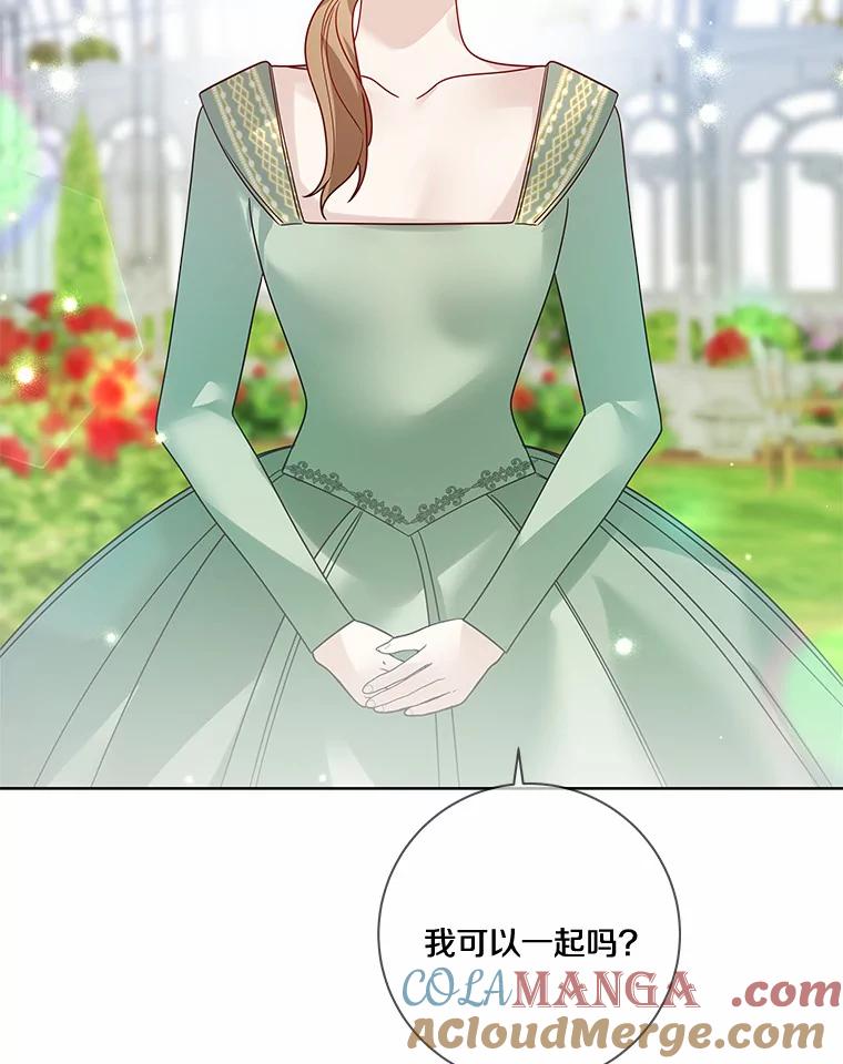 《龙套大公子妃的花路人生》32.茶话会 第89页