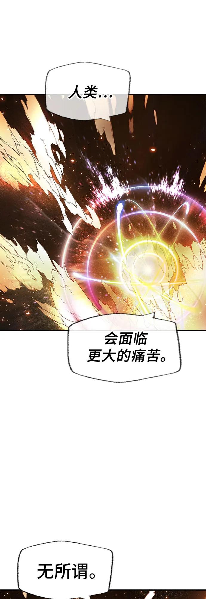 《异世界见闻录》第32话 第104页