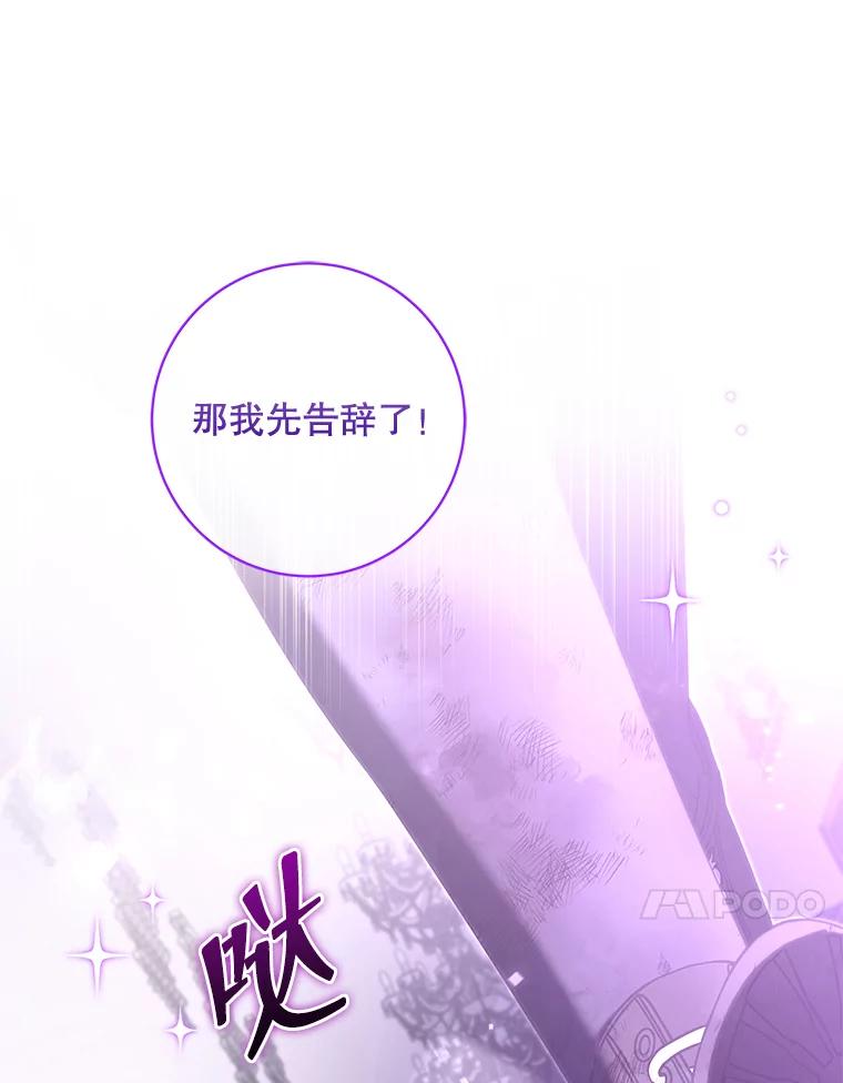 《欢迎光临地下城酒店》32.超大杯咖啡 第67页