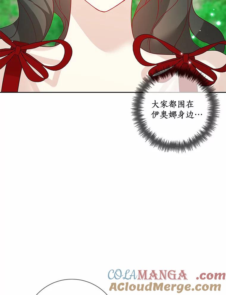 《龙套大公子妃的花路人生》32.茶话会 第105页