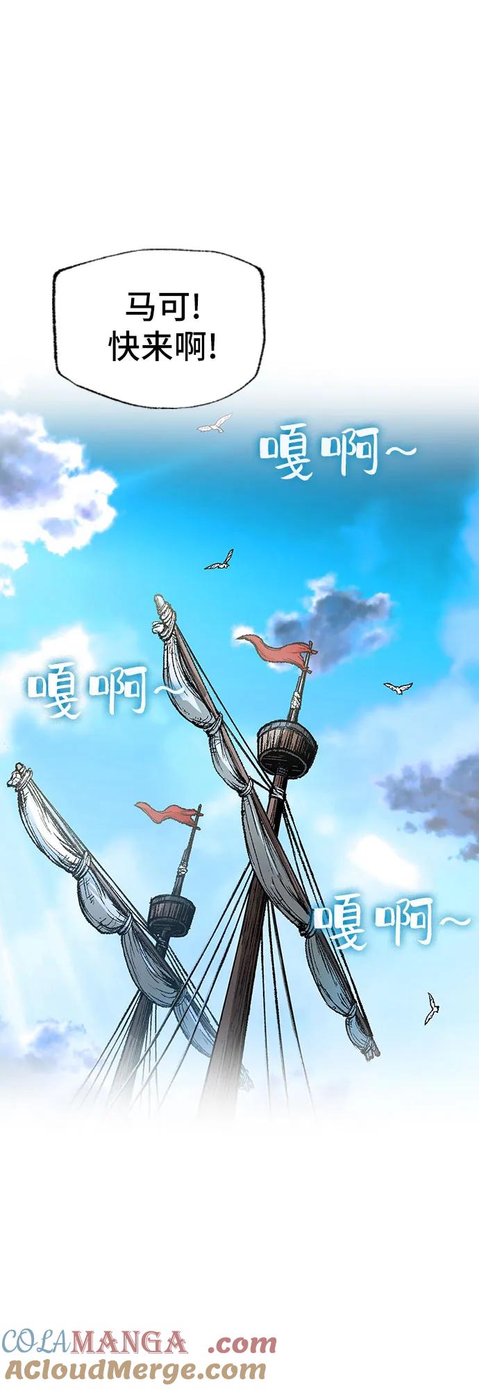《异世界见闻录》第32话 第109页