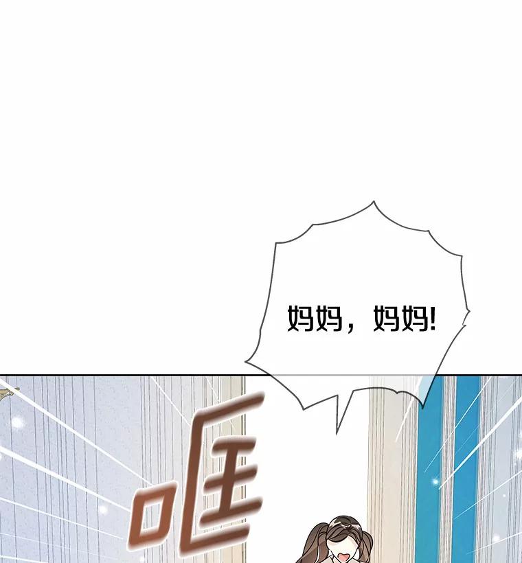 《龙套大公子妃的花路人生》32.茶话会 第18页