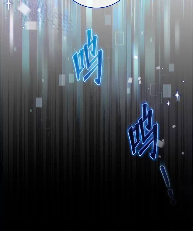 《欢迎光临地下城酒店》32.超大杯咖啡 第94页