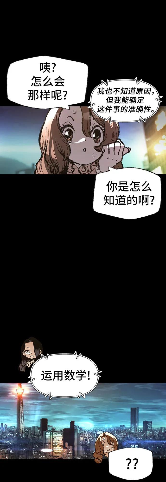 《异世界见闻录》第32话 第8页