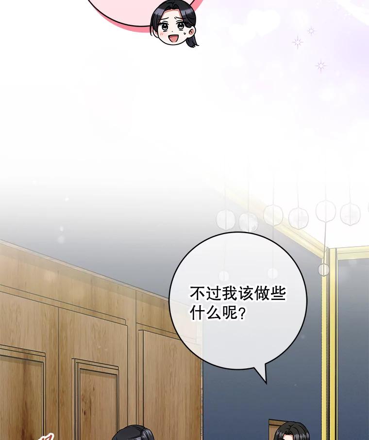 《欢迎光临地下城酒店》32.超大杯咖啡 第10页