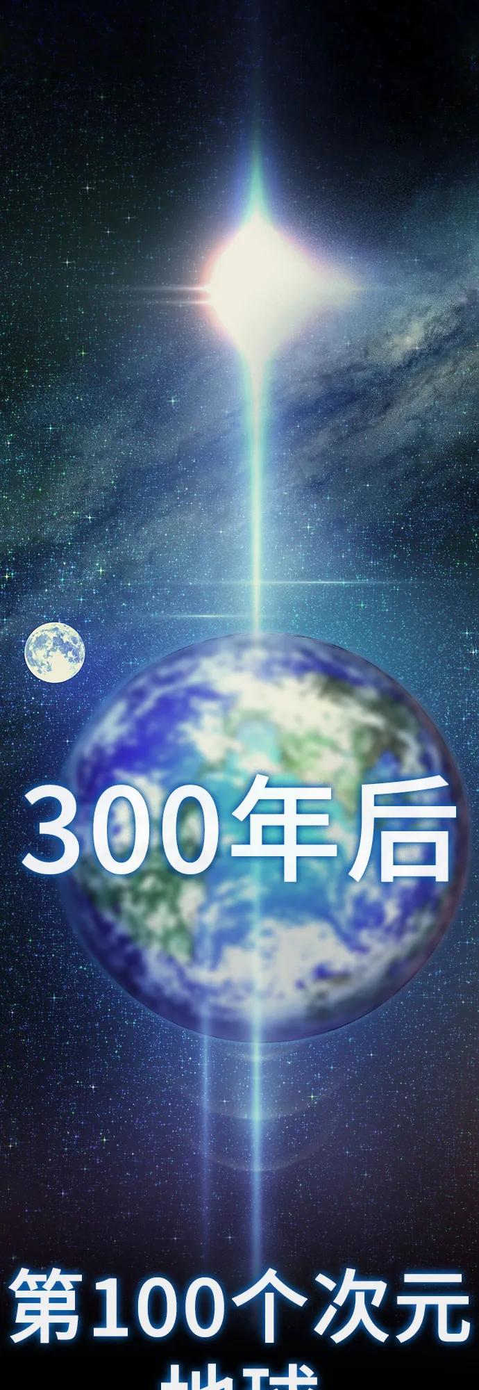 《异世界见闻录》第32话 第123页