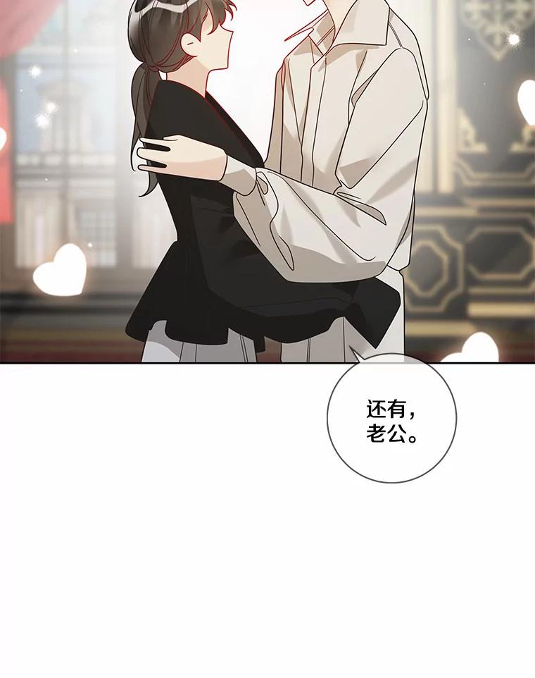 《龙套大公子妃的花路人生》32.茶话会 第31页