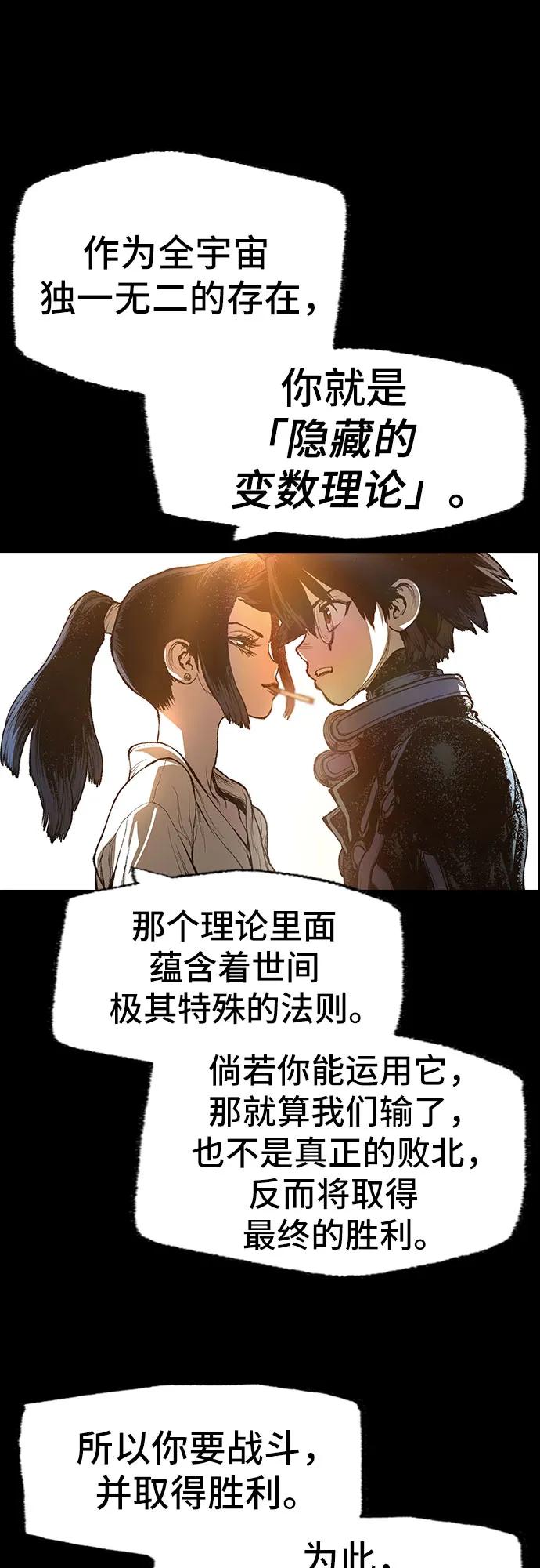 《异世界见闻录》第32话 第15页