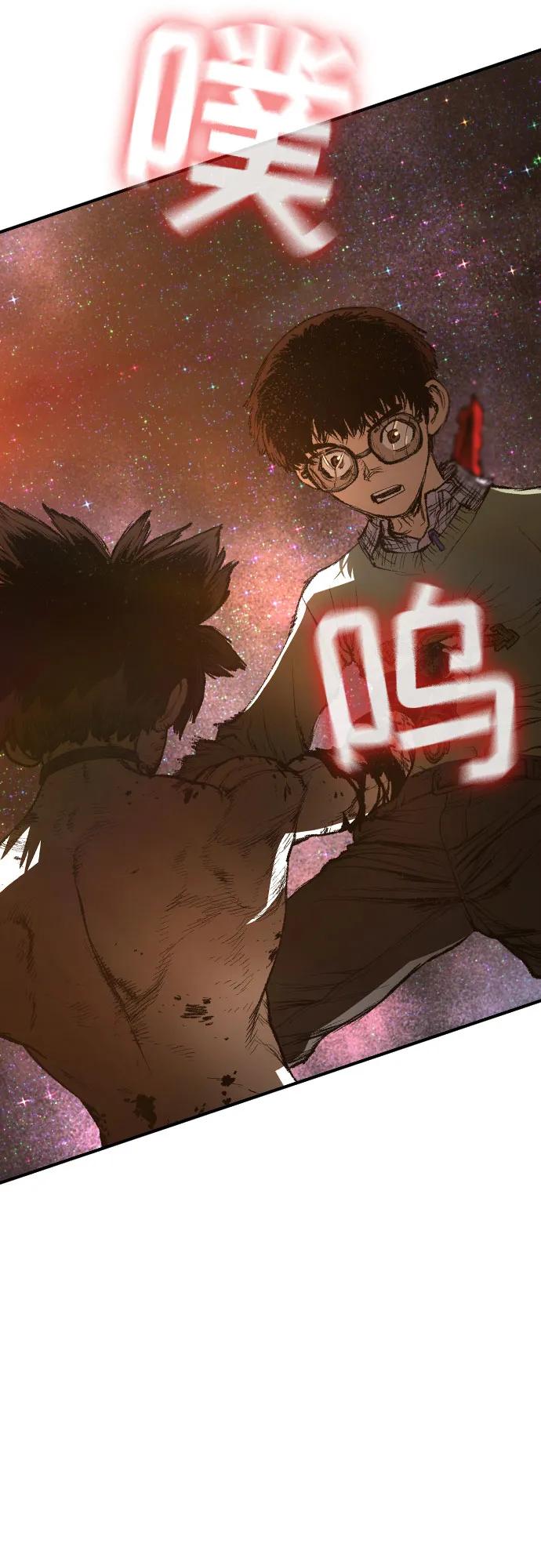 《异世界见闻录》第32话 第19页
