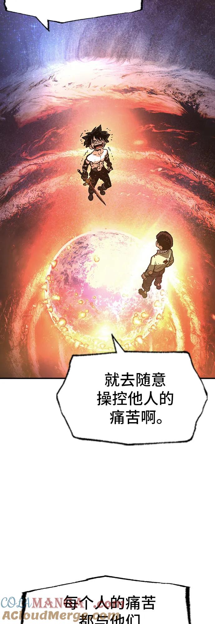 《异世界见闻录》第32话 第45页